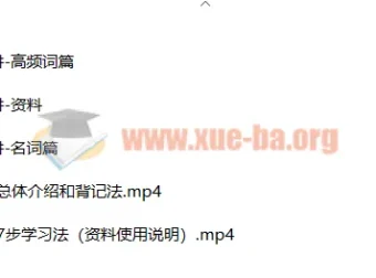 北大军哥道尔奇词表精讲课程