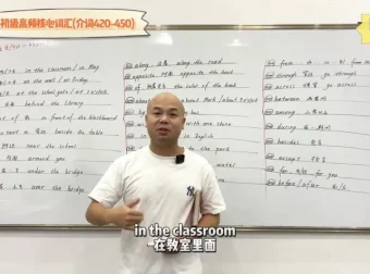 姬红波英语初级高频核心词汇15讲：动词/名词/形容词系统精讲