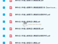 初中典中点：多版本初中同步学习辅导资料