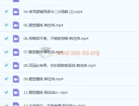 韩佳伟2023高一数学尖端暑假班（17讲更新）