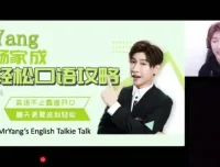 Jeremy杨家成《轻松口语攻略》：快速提升英语口语技巧课程