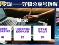 抖音带货实战指南：选品、剪辑与投放全攻略