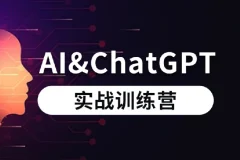 GPT实战教学课程：快速掌握GPT，提升工作效率