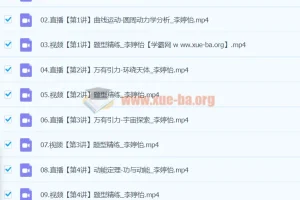 李婷怡2024高三高考物理A+秋季班课程