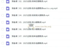 何帅2026高三高考数学课程