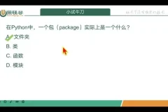 尚硅谷2024 Python教程：零基础入门到实战精通（含完整资料）