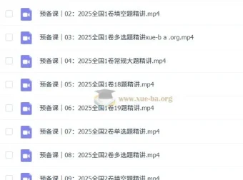 何帅2026高三高考数学课程