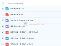 牛小悟王文博高中物理课程