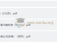 2026版《理想树·600考点700考法》高考数学一轮复习资料
