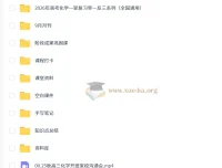 2026高三高考化学吕子正秋季班（更新中）