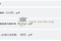 2026版《理想树·600考点700考法》高考数学一轮复习资料