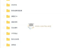 2026高三高考化学吕子正秋季班（更新中）
