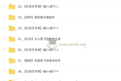 2026金鸽初一语文春上悦读创写自主学习·TY·S+（三期）课程