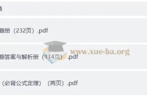 2026版《理想树·600考点700考法》高考数学一轮复习资料