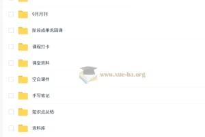 2026高三高考化学吕子正秋季班（更新中）
