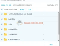 2022幼儿园教师资格证面试资料：幼师备考实用资源