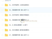 2026初三中考语文人文创作自主学习·TY·A+（春下） – 宋北平