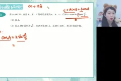 2024高考数学何晓旭点睛密卷全解析：押题班精华