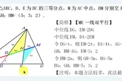 《初中数学平面几何专题课：45°与60°角专项突破》