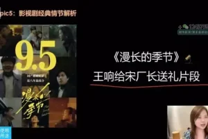 《高效向上社交实战秘籍：谢胜子的突破圈层关键策略》