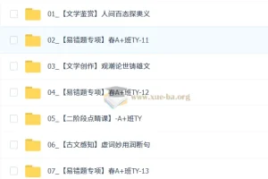 2026初三中考语文人文创作自主学习·TY·A+（春下） – 宋北平