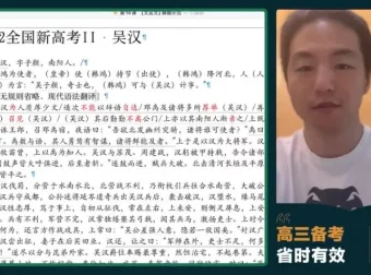 2024高三杨洋语文冲刺班：作文+阅读+语基全攻略（新东方）