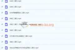 2020八年级语文秋季段微微课程（已完结，共16讲）