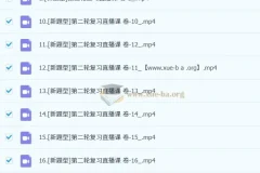 【新题型】2025 高考日语二轮复习直播精讲课程（含回放）