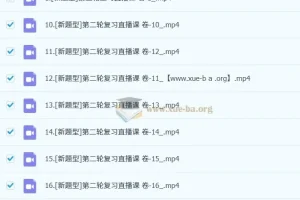 【新题型】2025 高考日语二轮复习直播精讲课程（含回放）