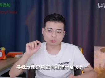 苏苇如高考地理解题36计课程