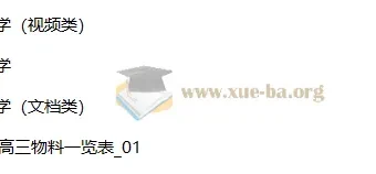 高途高考历史一轮复习系统1期