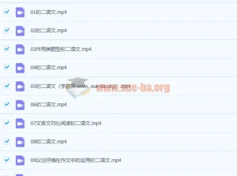 2020八年级语文秋季段微微课程（已完结，共16讲）