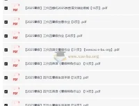 2025 暑假小学特色作业资料包
