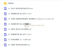 作业帮宋北平2024 – 2025初二语文A+全年课程