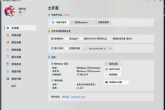 MToolBox：究极美化，一键修改Windows界面并自由DIY
