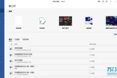 高效办公：Office全套技能提升视频教程