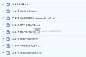袁帅2026高三高考物理冲顶一轮暑假班（更新中）