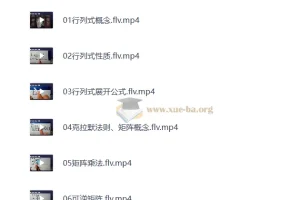 2027考研数学：李永乐线性代数全程班