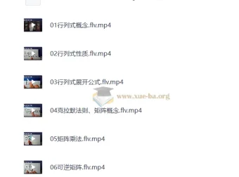 2027考研数学：李永乐线性代数全程班