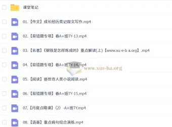 作业帮宋北平2024 – 2025初二语文A+全年课程