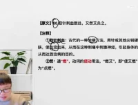 梓墨说语：文言文入门必修课，20节精讲+40篇经典带读