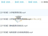 张雯2026高三高考物理二轮寒假班课程