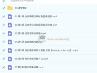 宋雨晴2026高一高中物理一轮提升秋季班课程