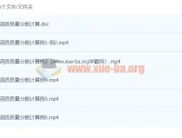 董璇璇《1课时轻松搞定溶质质量分数计算》初中化学课程