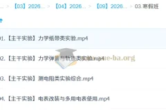 张雯2026高三高考物理二轮寒假班课程