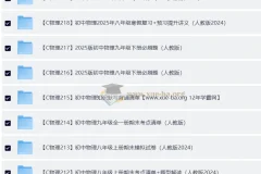 精品初中物理培训班系统资料全套