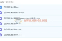 董璇璇《1课时轻松搞定溶质质量分数计算》初中化学课程