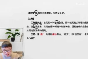 梓墨说语：文言文入门必修课，20节精讲+40篇经典带读