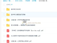卫宇晴【2025秋】新高一英语目标清北班课程