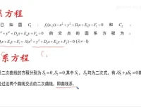 2024高考数学导数与圆锥曲线满分突破秒杀技巧